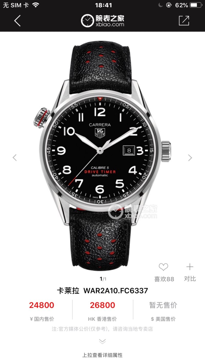 TAG HEUER Watches